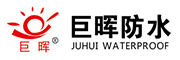 巨晖防水